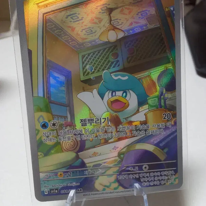 [BUNJANG] Pokemon Card Klawk AR 081/073 sv1a / 포켓몬 카드 꾸왁스 AR 081/073 sv1a