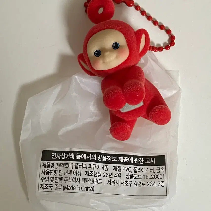 [SOLD OUT] 구달 텔레토비 피규어 키링 히퍼 뽀