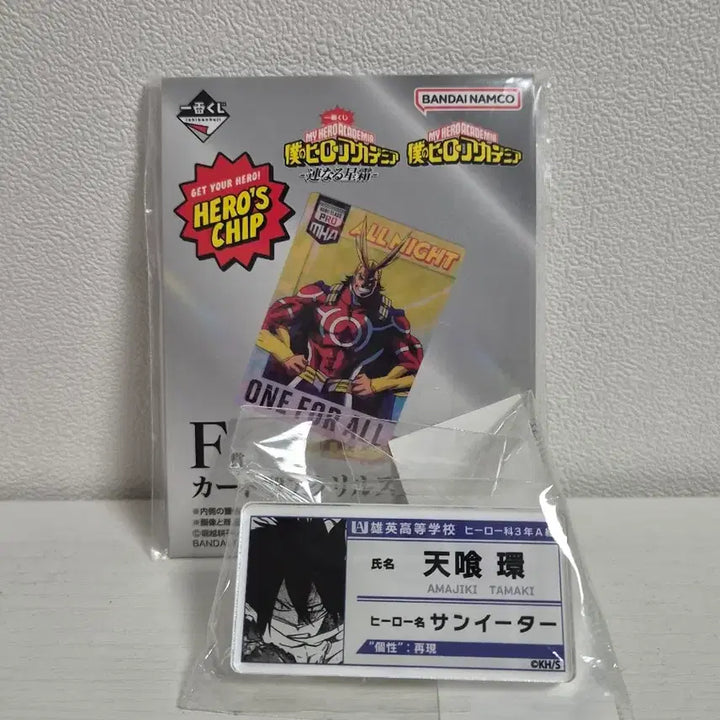 [BUNJANG] My Hero Academia Tamaki Amajiki Name Tag &amp; Endeavor Acrylic Stand / 히로아카 나히아 아마지키 타마키 명찰 점프샵+쿠지 f상 엔데버 아크릴