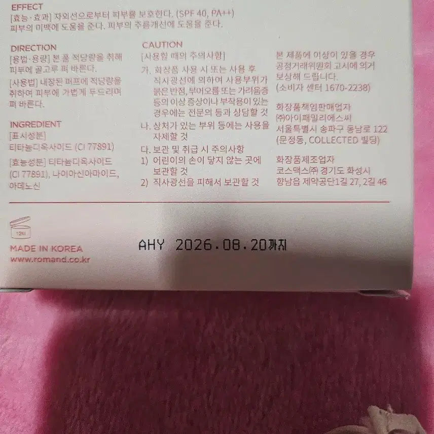 [BUNJANG] Rom&amp;nd Bloom in Cover Fit Cushion SPF35 PA++ No. 21 / 롬앤 블룸인 커버핏 쿠션 본품 21호