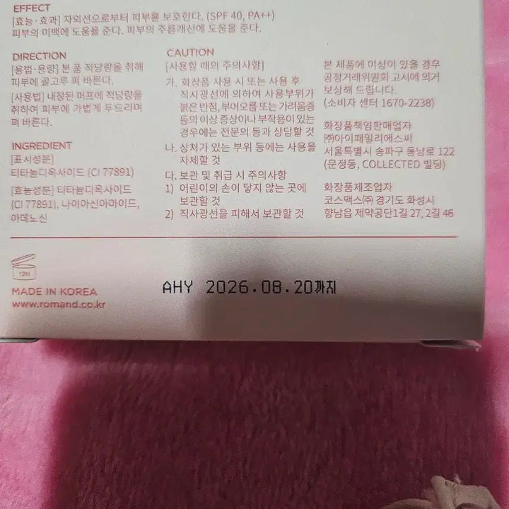 [BUNJANG] Rom&amp;nd Bloom in Cover Fit Cushion SPF35 PA++ No. 21 / 롬앤 블룸인 커버핏 쿠션 본품 21호