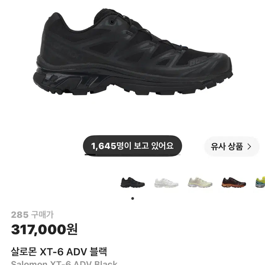 [BUNJANG] Salomon XT-6 Black Running Shoes / [새상품/285] 살로몬 XT-6 블랙