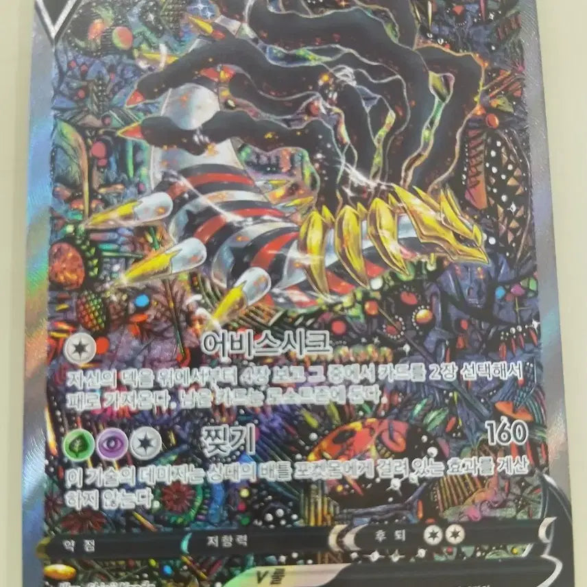 [BUNJANG] Pokemon Card Giratina V SR Special Art Korean / 포켓몬카드 기라티나 V SR 스페셜아트(특일) 한글판 판