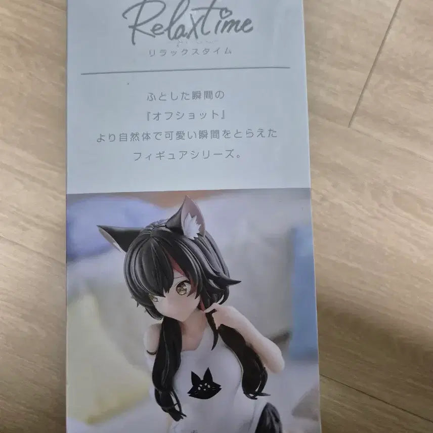 [BUNJANG] Bandai Namco Hololive Relax Time Mio Figure / 반다이남코 홀로라이브 릴렉스타임 피규어 미오