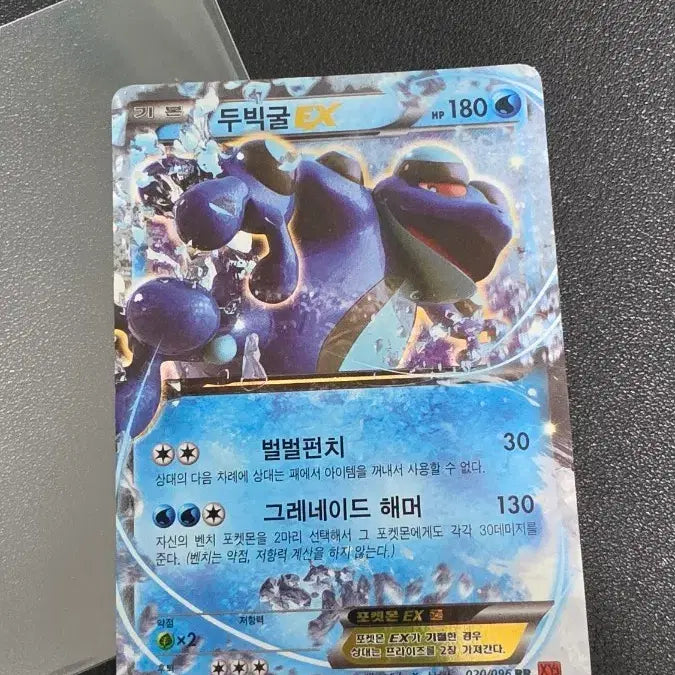 [BUNJANG] Pokemon Card Dubwool EX RR XY3 020 / 포켓몬카드 두빅굴 EX rr xy3 020