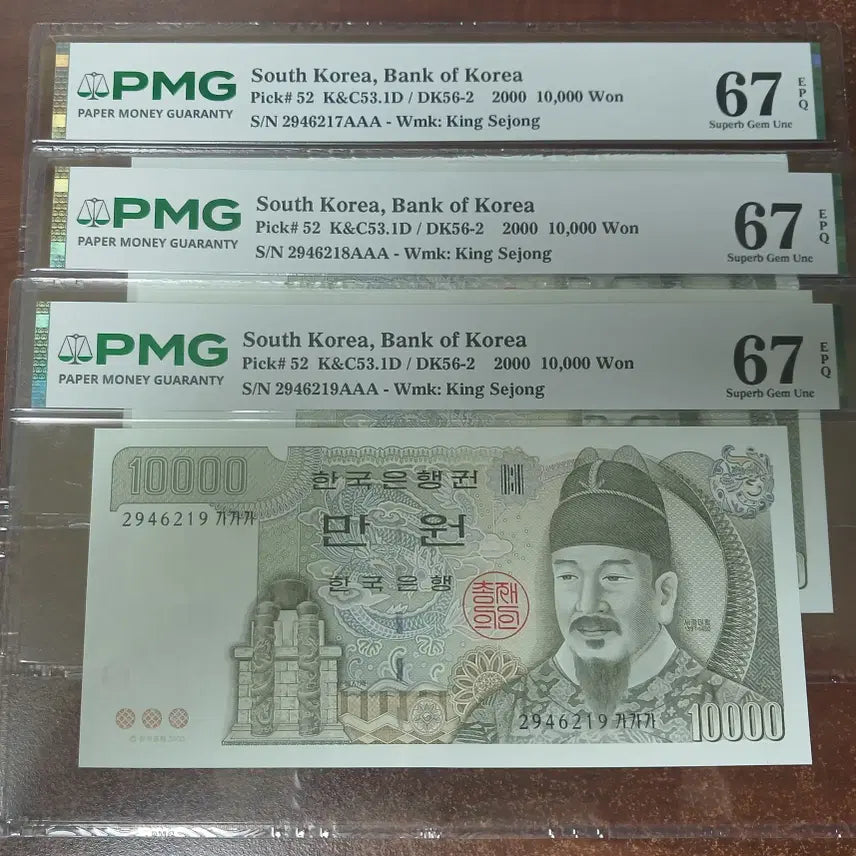 [SOLD OUT] 5차만원 가가가 67등급
