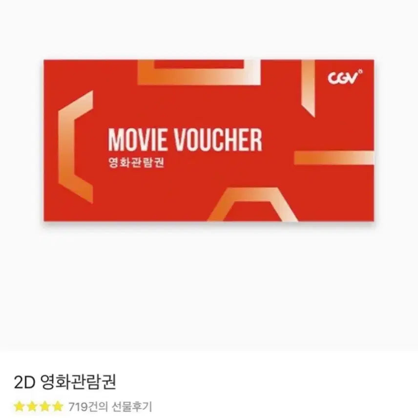 [SOLD OUT] (후기2,042/콤보할인증정)CGV 영화예매