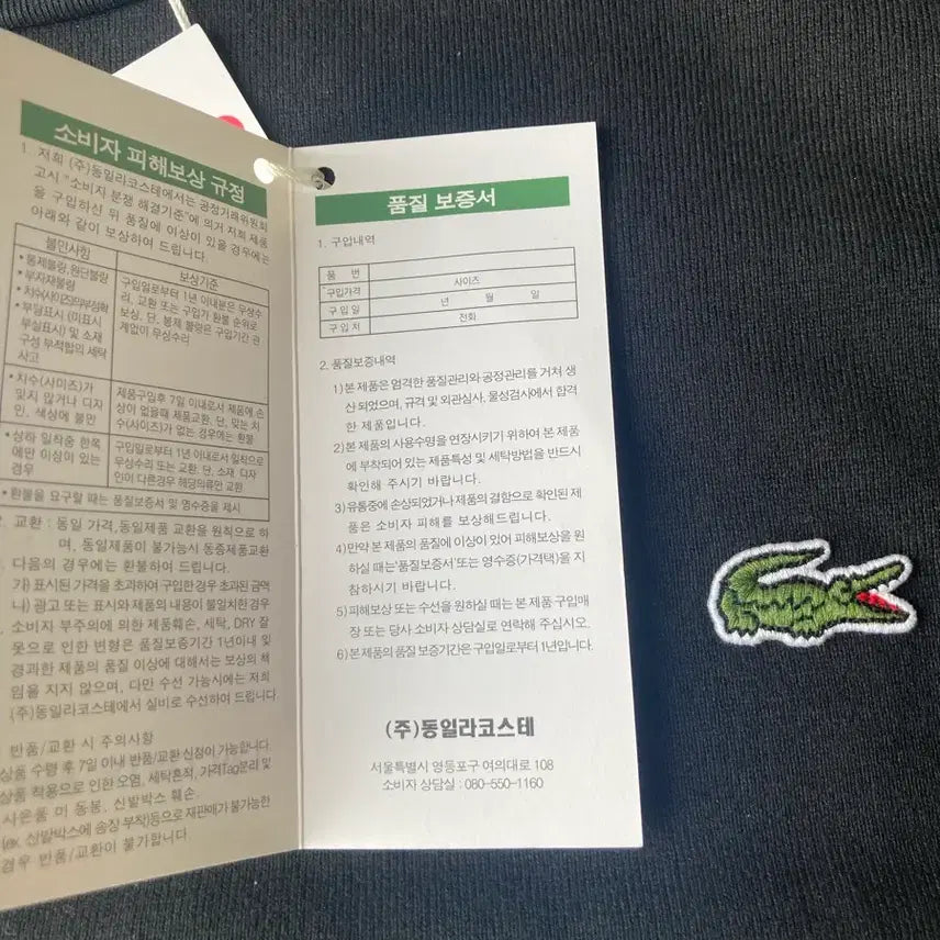 [BUNJANG] Lacoste Black Heavy Relaxed Fit T-Shirt XL / 라코스테 블랙 헤비 릴렉스핏 반팔티 XL 110