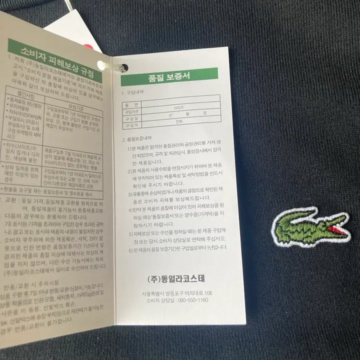 [BUNJANG] Lacoste Black Heavy Relaxed Fit T-Shirt XL / 라코스테 블랙 헤비 릴렉스핏 반팔티 XL 110