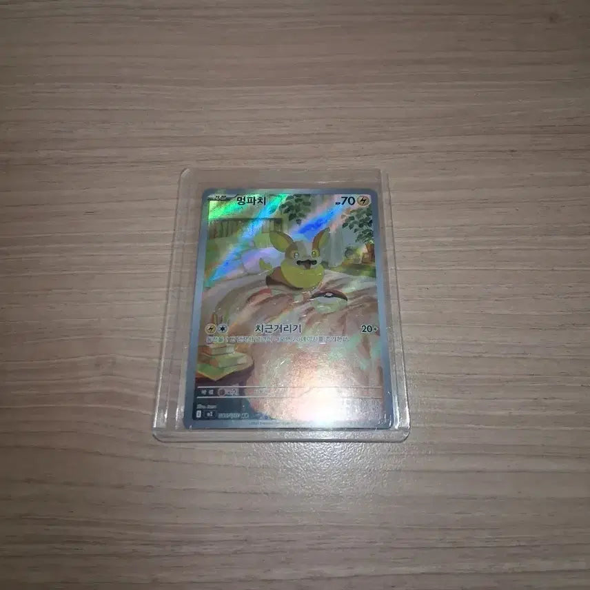 [BUNJANG] Pokemon Card Dunsparce AR / 포켓몬카드 멍파치AR