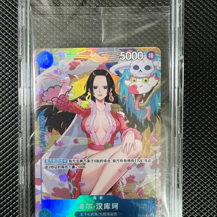 [BUNJANG] One Piece Card Boa Hancock Chinese New Year Promo Unsealed / 원피스카드 보아핸콕 중국 신년 프로모 미개봉