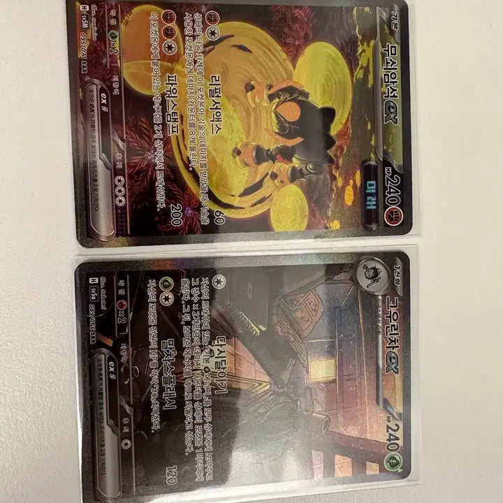 [BUNJANG] Pokemon Card Ironstone EX Gurauncha EX SAR / 포켓몬카드 무쇠암석ex 그우란차ex SAR (등급용)