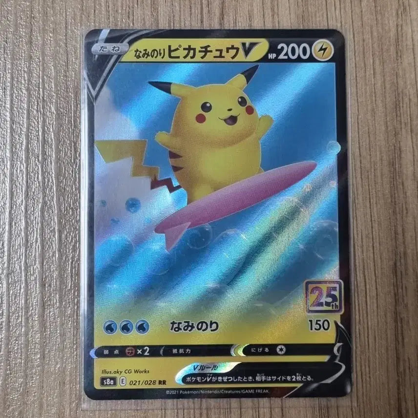 [BUNJANG] Pokemon Card Surfing Pikachu V Japanese 25th Anniversary (S8a 021) / 25주년 일판 파도타기 피카츄 V (서핑츄 s8a 021)