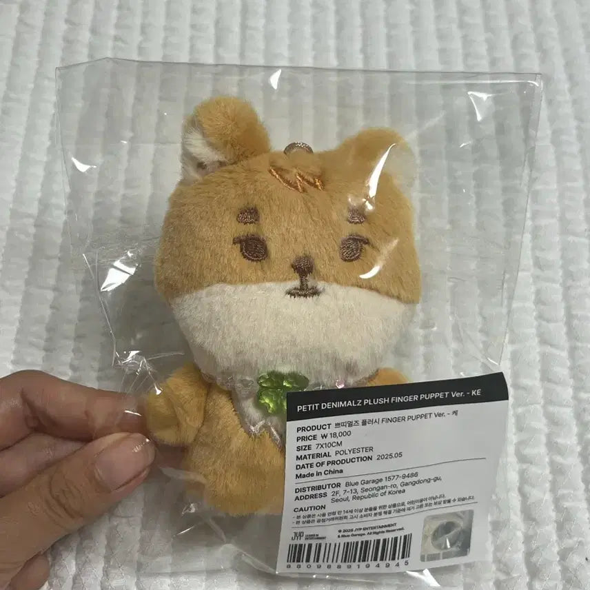 [BUNJANG] Petit Mallows Plush Finger Case with Necklace / 쁘띠멀즈 플러시 핑거 케