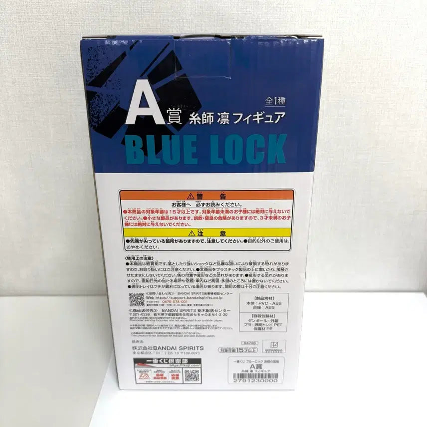 [BUNJANG] Blue Lock Itoshi Rin Ichiban Kuji "Decisive Battle Resolve" Figure / 블루록 이토시 린 이치방쿠지 제일복권 결전의 각오 A상 피규어