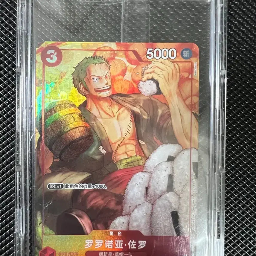 [BUNJANG] One Piece Card Zoro Chinese New Year Promo Card (Sealed) / 원피스카드 조로 중국 신년 프로모카드 미개봉