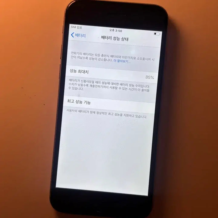 [BUNJANG] Apple iPhone 6 16GB Space Gray Unlocked / 아이폰 6 16GB 스그 공기계