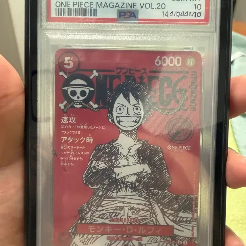 [BUNJANG] One Piece Magazine Vol. 20 Monkey D. Luffy Card PSA 10 / 원피스 매거진 루피 20호 psa10 팝니다.