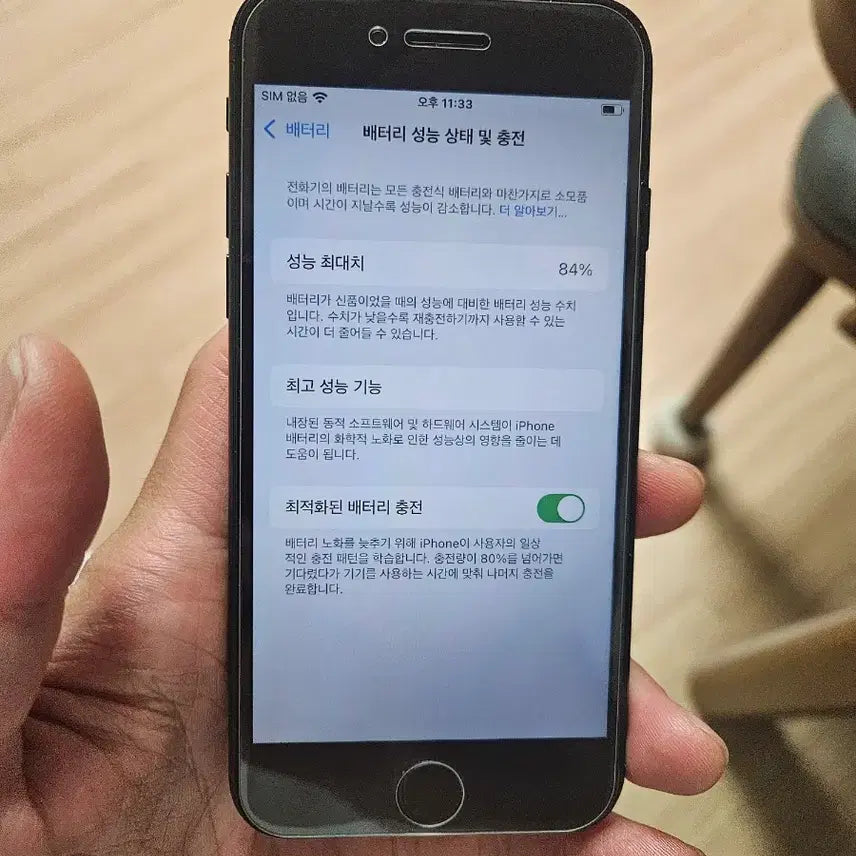 [SOLD OUT] 아이폰se3 128
