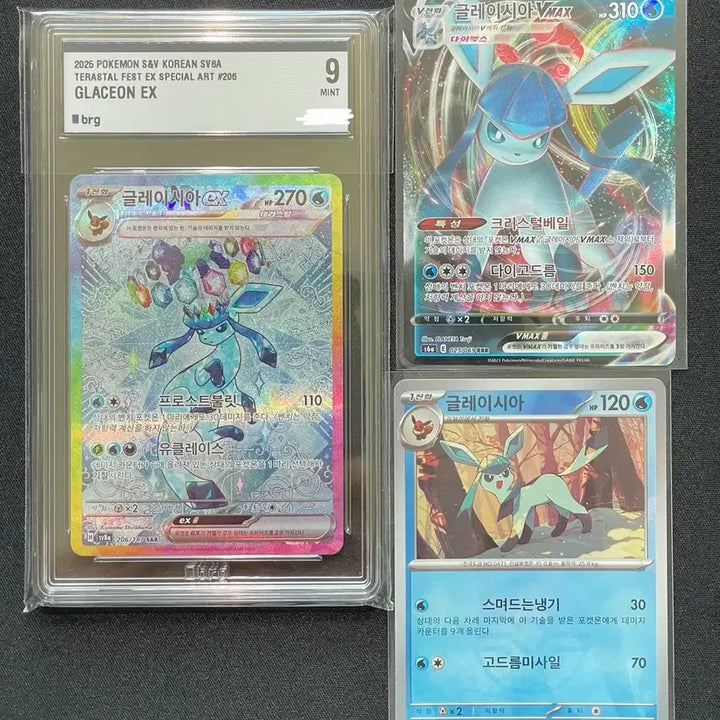 [BUNJANG] Pokemon Card Glaceon SAR BRG9 / 포켓몬카드 글레이시아 SAR BRG9(~7/3이후뽀각)