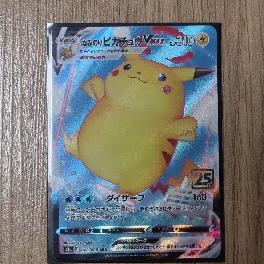 [BUNJANG] Pokemon Card 25th Anniversary Japanese Surfing Pikachu VMAX (s8a 022) RRR / 25주년 일판 파도타기 뚱카츄 VMAX(s8a 022)
