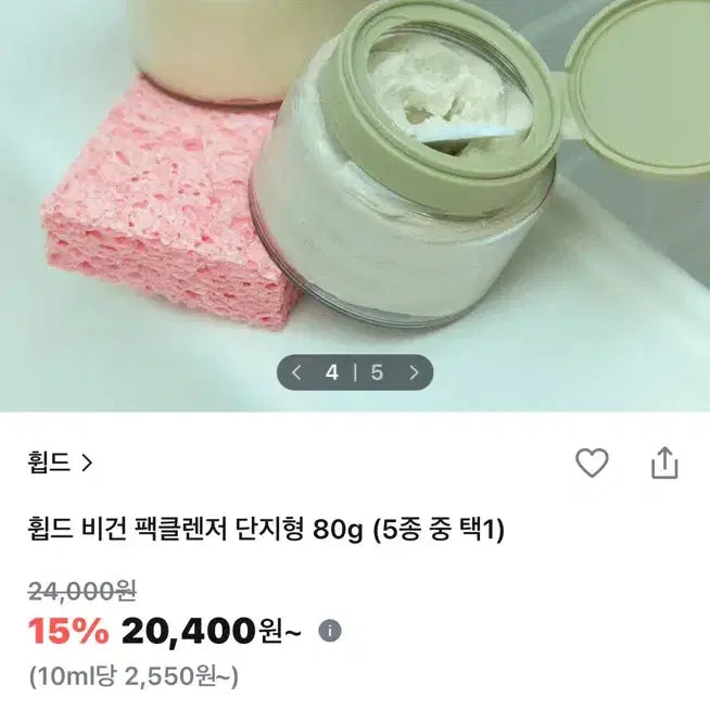 [BUNJANG] W.H.I.P.P.E. Avocado Pack Cleanser 80g / 휩드 팩클렌저 80g 라보카도 /미개봉새상품