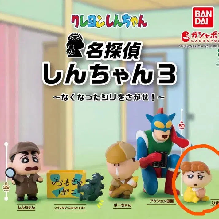[BUNJANG] Crayon Shin-chan Detective Gacha Series 3 Chibi-chan / 짱구 명탐정가챠 3탄 짱아