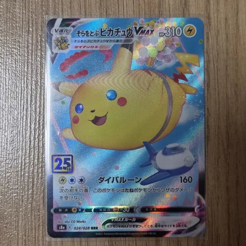 [BUNJANG] Pokemon 25th Anniversary Japanese Flying Pikachu VMAX 024/028 / 포켓몬 카드 25주년 일판 공중날기 피카츄 VMAX 024/028