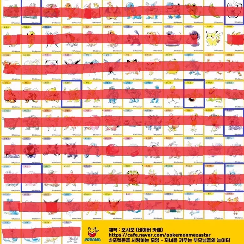 [BUNJANG] Pokemon Stickers Season 5 / 포켓몬띠부씰 시즌5 교환합니다