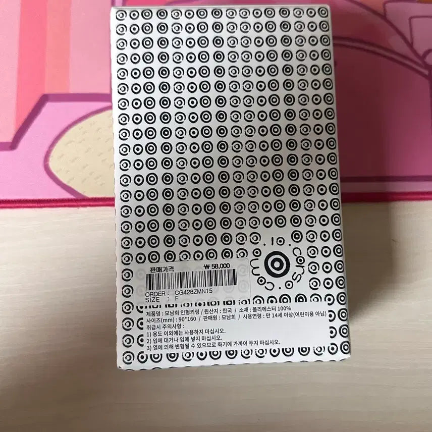 [BUNJANG] Monamih x 10 Corso Como Bianco Keyring Black / 모남희 x 10 꼬르소 꼬모 비앙코 키링 블랙