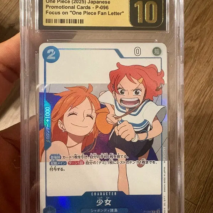 [BUNJANG] CGC Pristine One Piece Girl Fan Letter P-096 / CGC 프리스틴 원피스 소녀 FAN LETTER P-096