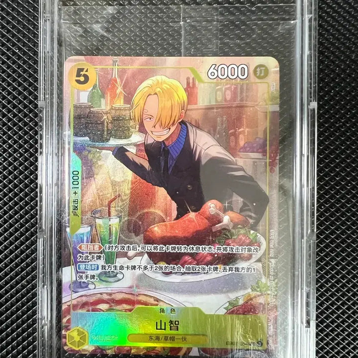 [BUNJANG] One Piece Card Sanji Chinese New Year Promo Card (Sealed) / 원피스카드 상디 중국 신년 프로모 카드 미개봉