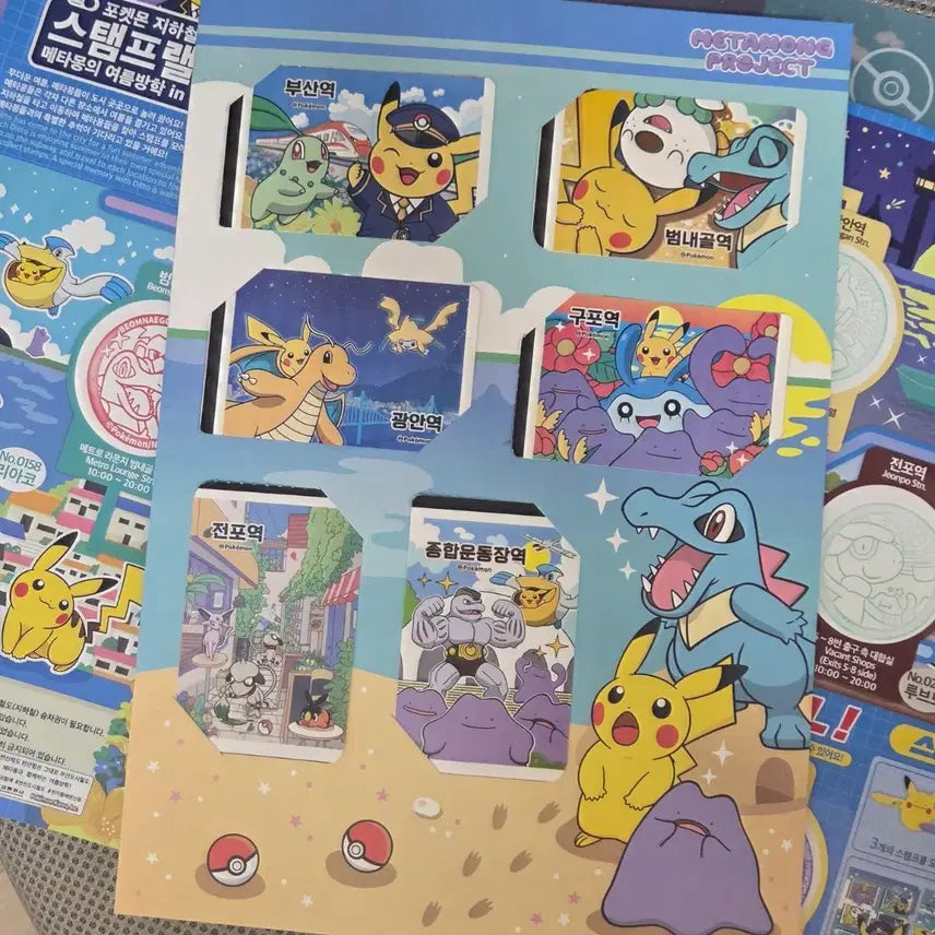[BUNJANG] Pokemon Subway Stamp Rally Goods / 포켓몬  지하철 스탬프 랠리 굿즈
