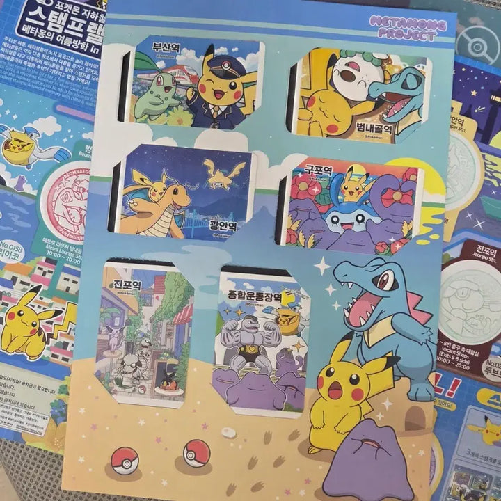 [BUNJANG] Pokemon Subway Stamp Rally Goods / 포켓몬  지하철 스탬프 랠리 굿즈
