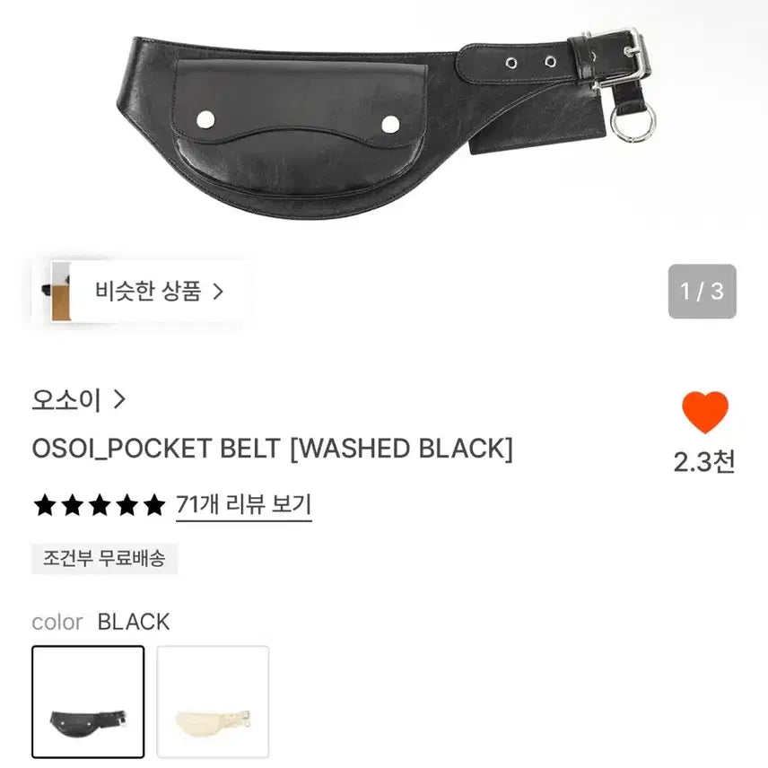 [BUNJANG] OSEOI Bag Belt New / 오소이 가방 벨트 새상품 !!