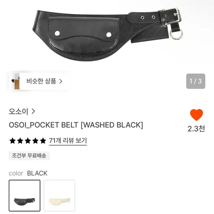 [BUNJANG] OSEOI Bag Belt New / 오소이 가방 벨트 새상품 !!