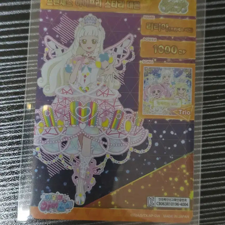 [BUNJANG] AIFRI Lilya Princess Starry Neon Photocard / 아이프리 6탄 리리아 프린세스 아이프리 스타리 네온