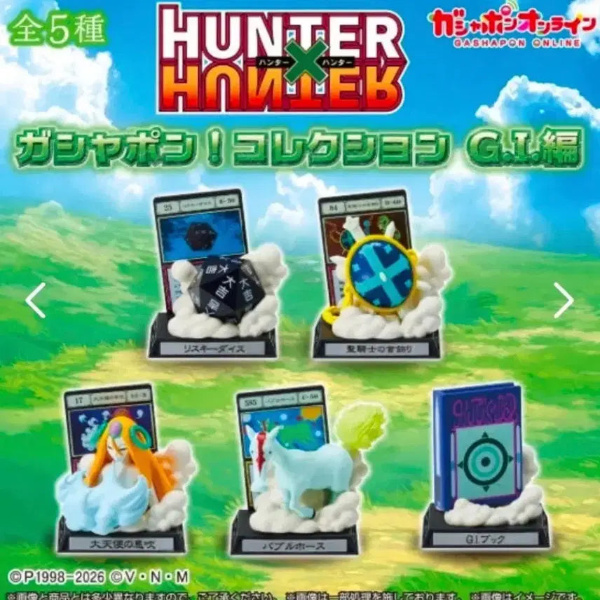 [BUNJANG] Hunter x Hunter Grilled Island Necklace Gacha / 헌터헌터 그릴드아일랜드 목걸이 가챠