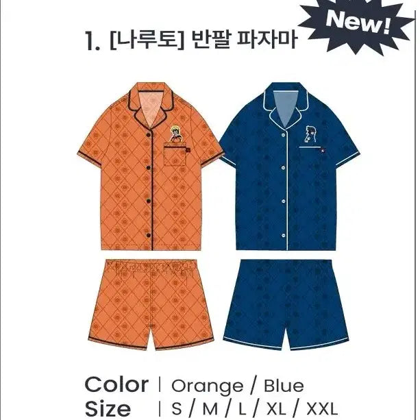 [BUNJANG] Naruto x SPAO Collaboration Sasuke Pajamas (Size S) / 나루토 스파오 콜라보 잠옷 S 사이즈 원가 양도