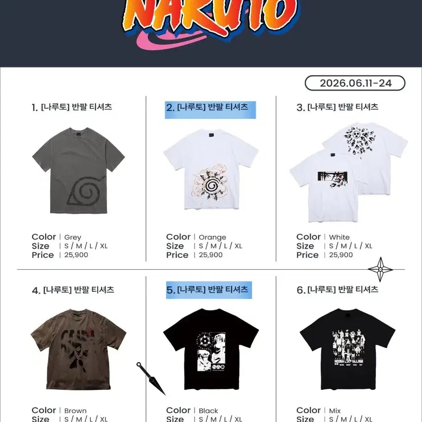 [BUNJANG] Naruto x SPAO Collaboration Sasuke Pajamas (Size S) / 나루토 스파오 콜라보 잠옷 S 사이즈 원가 양도