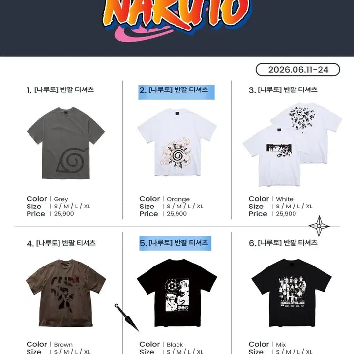[BUNJANG] Naruto x SPAO Collaboration Sasuke Pajamas (Size S) / 나루토 스파오 콜라보 잠옷 S 사이즈 원가 양도