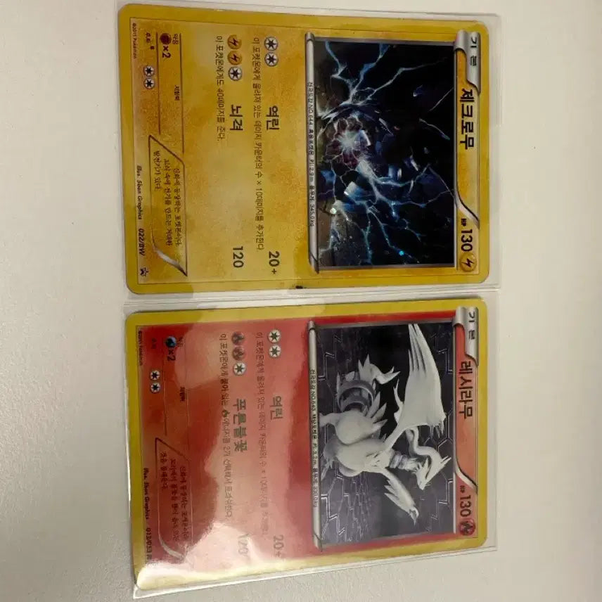 [SOLD OUT] 포켓몬카드 BW 제크로무 레시라무 카드 (일괄)