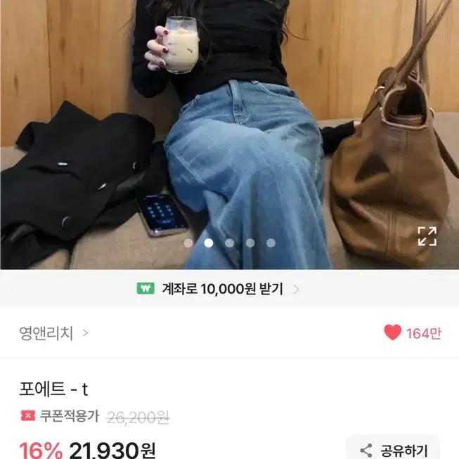 [BUNJANG] Young &amp; Rich Poet T-Shirt / 영앤리치 포에트 t