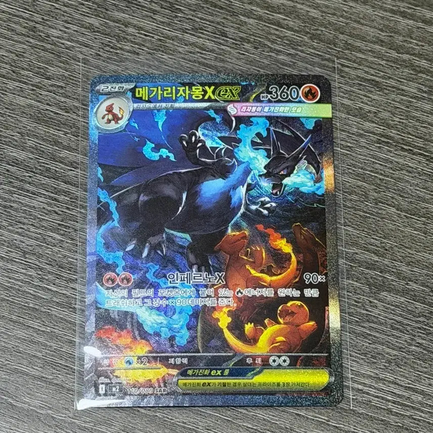 [BUNJANG] Mega Charizard SAR Card / 메가리자몽 sar 급처