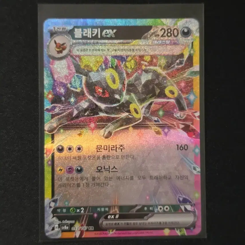 [BUNJANG] Pokemon Card Terastal Umbreon ex RR / 포켓몬카드 테라스탈 블래키 ex RR