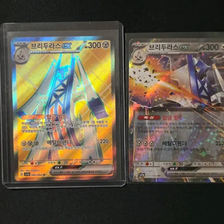 [BUNJANG] Pokemon Card Bryudon EX SR &amp; RR Set / 포켓몬카드 브리두라스 ex SR &amp;RR 세트