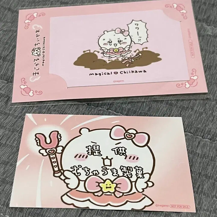[BUNJANG] Magical Chiikawa Special Edition Card Stickers (Set of 3) / 매지컬 치이카와 특전 카드 스티커