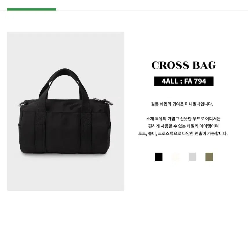 [BUNJANG] Nylon Cylinder Mini Tote Bag / 나일론 원통 미니 토트백 (무료배송)
