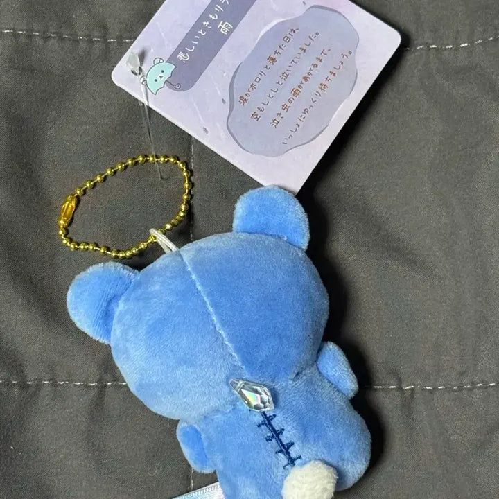 [BUNJANG] Rilakkuma Weather Tenori Keyring / 리락쿠마 날씨 테노리 키링