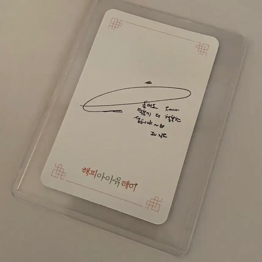[BUNJANG] IU Official Birthday Cafe Bundle Set Photocard, Postcard, Cup Holder / (일괄) 아이유 공식 생일카페 특전